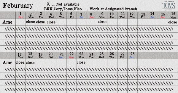 Our holiday of February